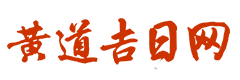360日历网